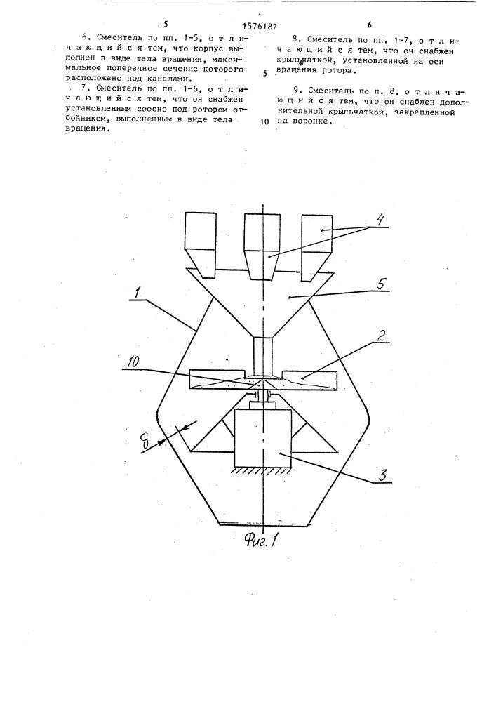 Смеситель сыпучих материалов непрерывного действия (патент 1576187)