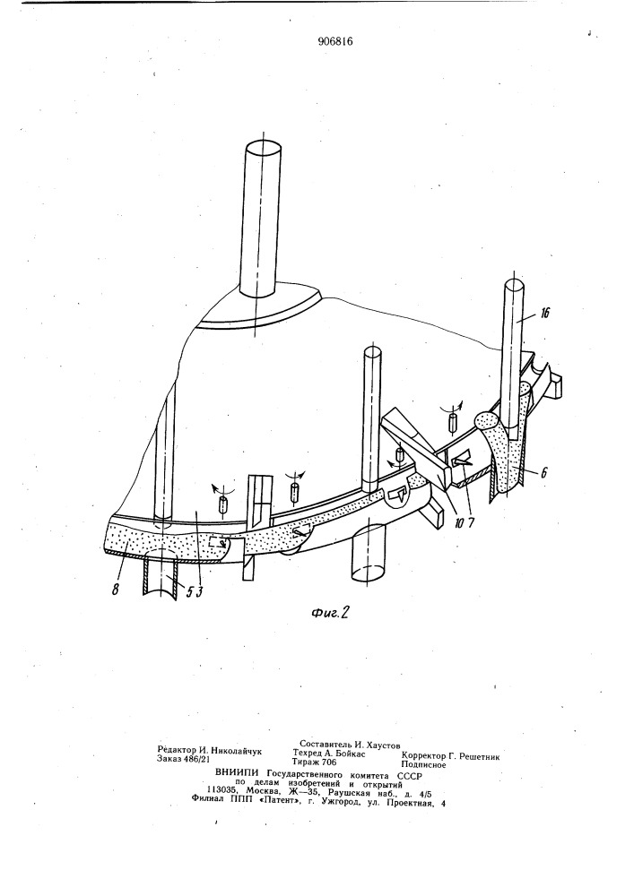 Устройство для укладки ватного тампона в тару (патент 906816)