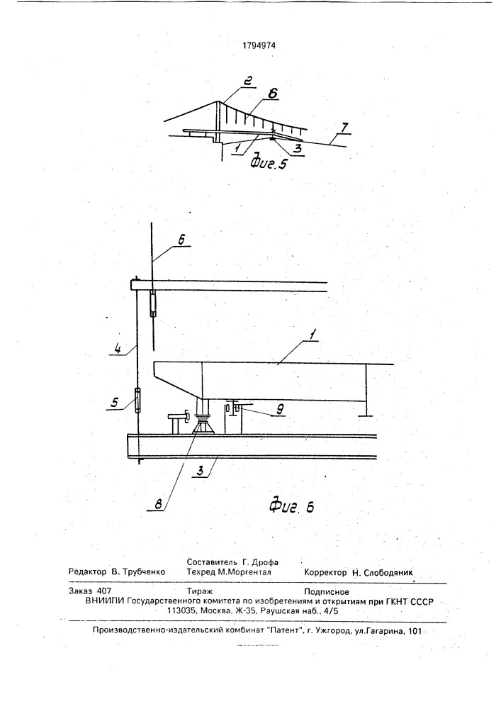 Способ монтажа балки жесткости висячего моста (патент 1794974)