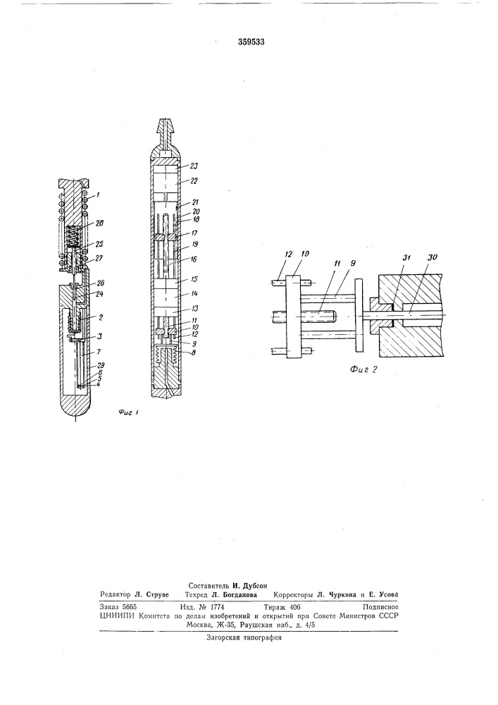 Глубинный термометрвсесоюзная (патент 359533)