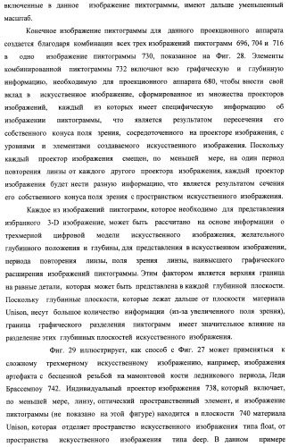 Система воспроизведения изображения и микрооптическая система безопасности (патент 2478998)