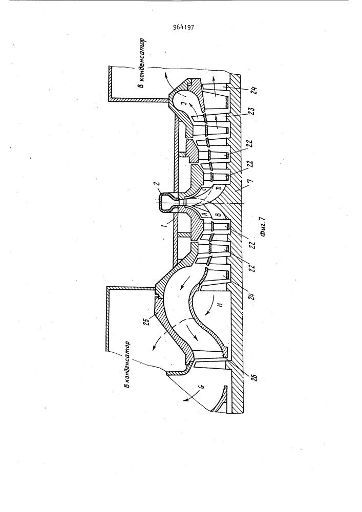 Проточная часть паровой турбины (патент 964197)