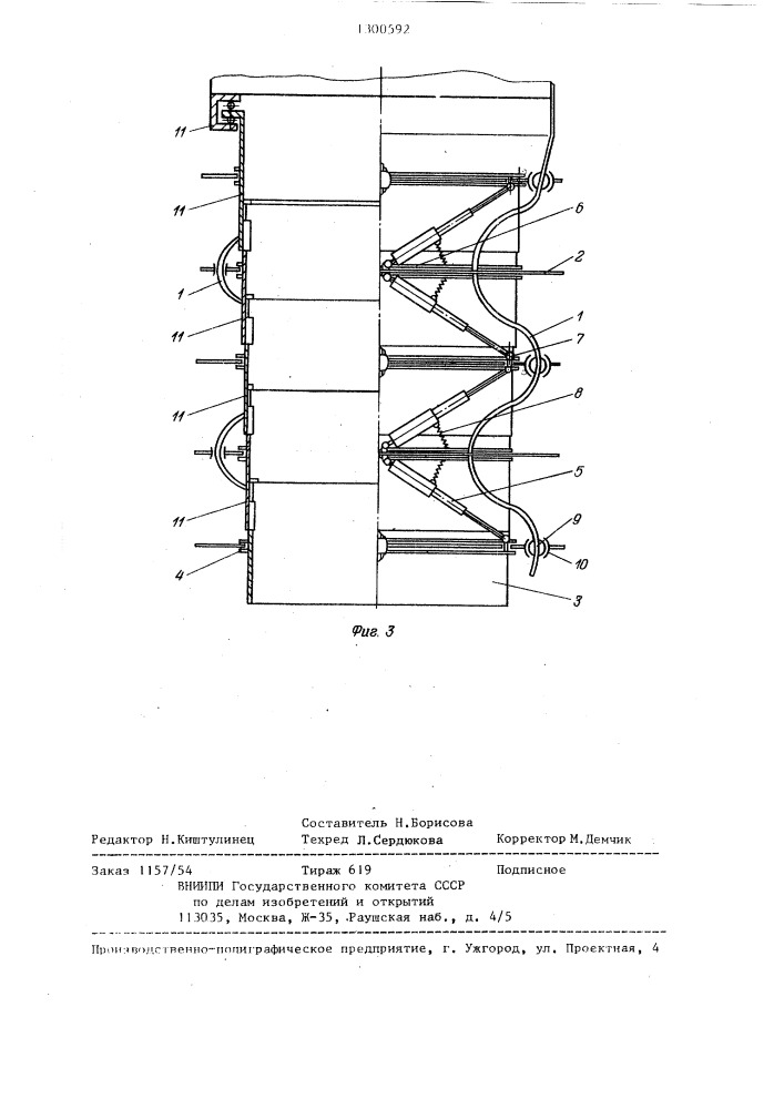 Устройство для электрической связи подвижной и неподвижной частей объекта (патент 1300592)