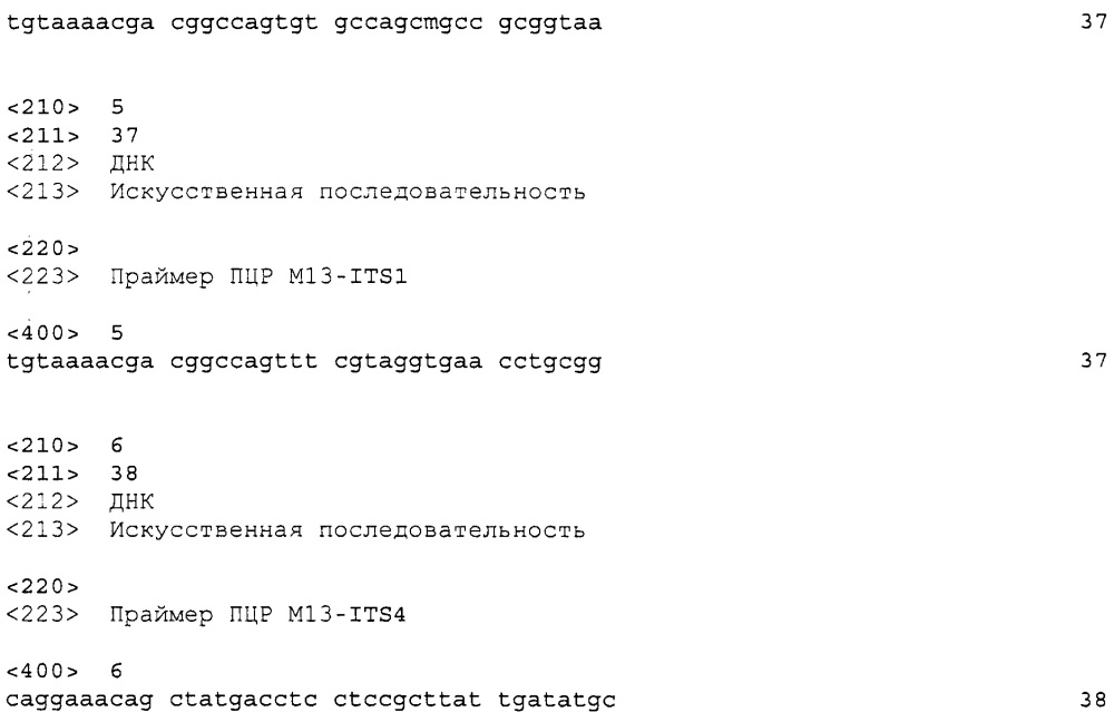 Способ высокоэффективного отбора микробных антагонистов против патогенов (патент 2618873)