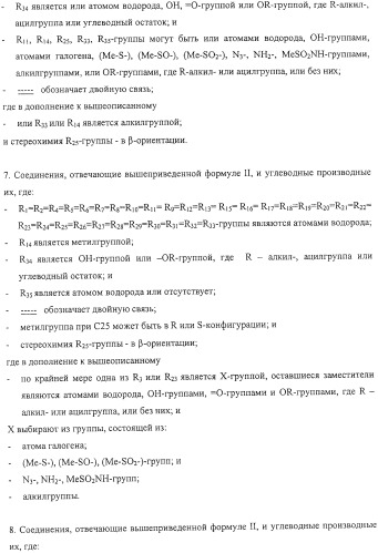 Терапевтические способы и применения сапогенинов и их производных (патент 2332999)