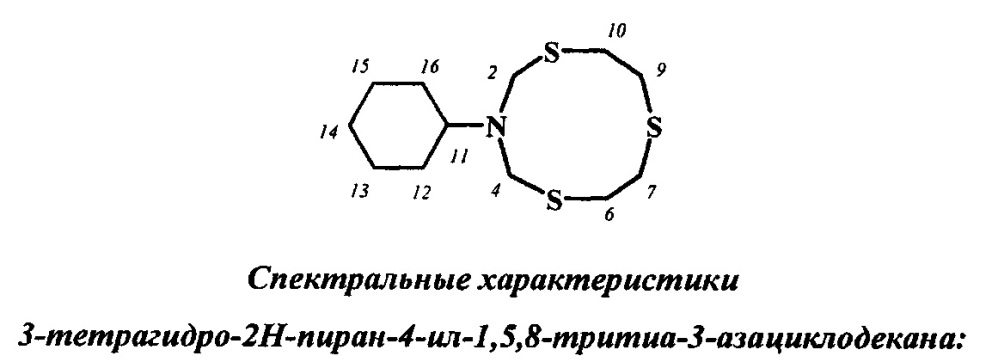 Способ получения 3-циклоалкил-1,5,8-тритиа-3-азациклодеканов (патент 2664655)