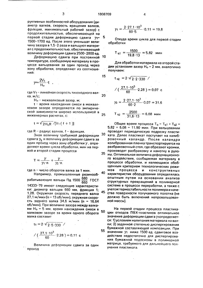 Способ переработки отходов на основе армированных термопластов (патент 1808709)