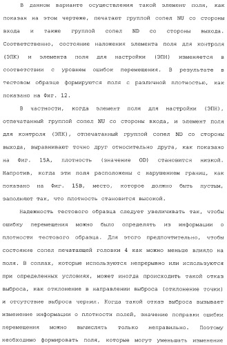 Устройство перемещения листов, печатающее устройство, устройство получения корректирующей информации, печатающая система, способ перемещения листов и способ получения корректирующей информации (патент 2377625)