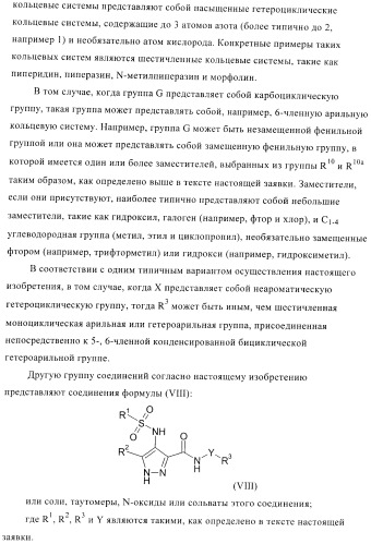 Соединения, предназначенные для использования в фармацевтике (патент 2425677)