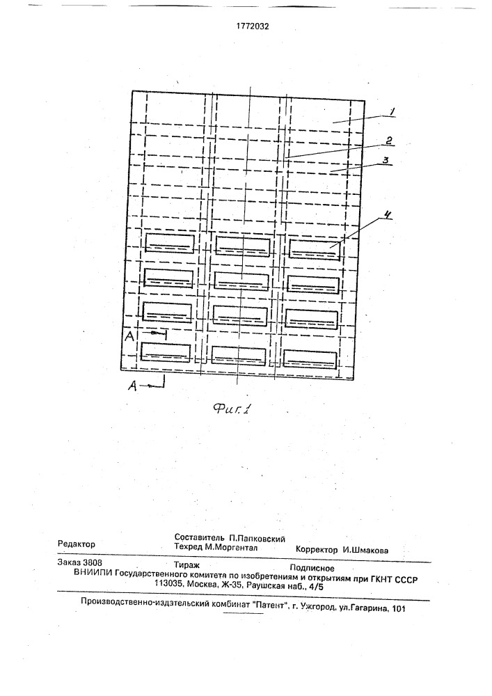 Кузов грузового транспортного средства (патент 1772032)