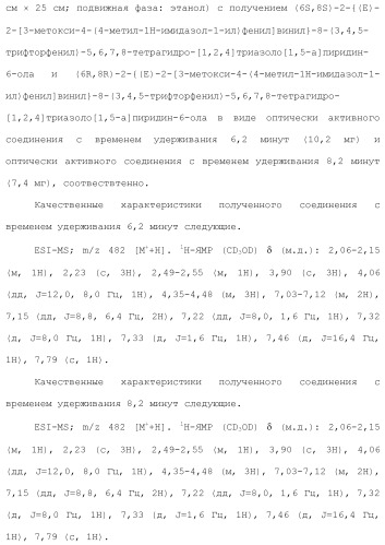 Полициклическое соединение (патент 2451685)