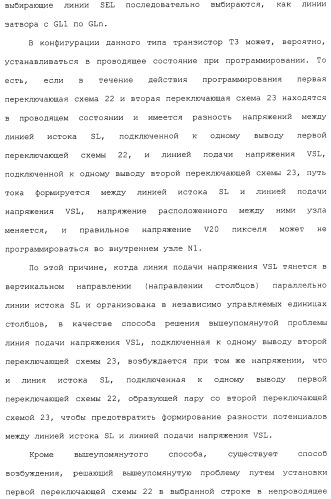 Схема пикселя и устройство отображения (патент 2487422)