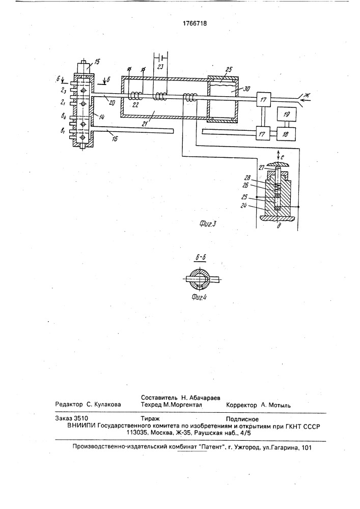 Транспортное средство (патент 1766718)