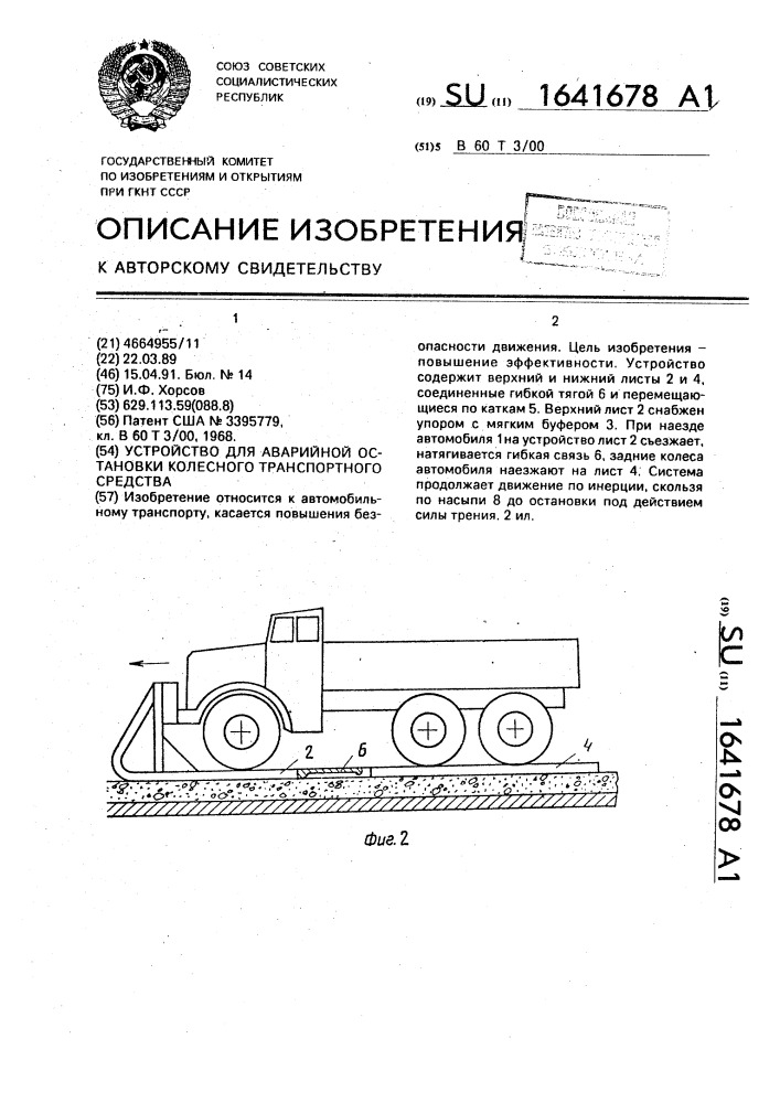 Уокт 013000 схема электрическая