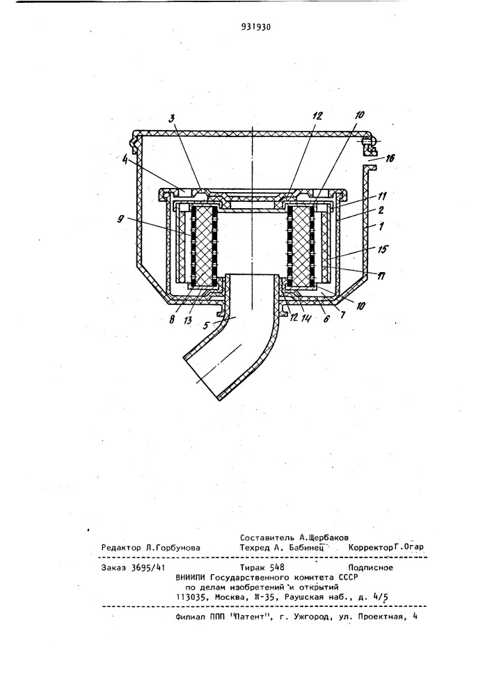 Воздухоочиститель для двигателя внутреннего сгорания (патент 931930)