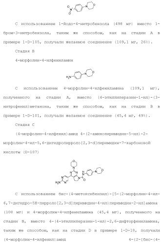 Производное пиримидина в качестве ингибитора pi3k и его применение (патент 2448109)