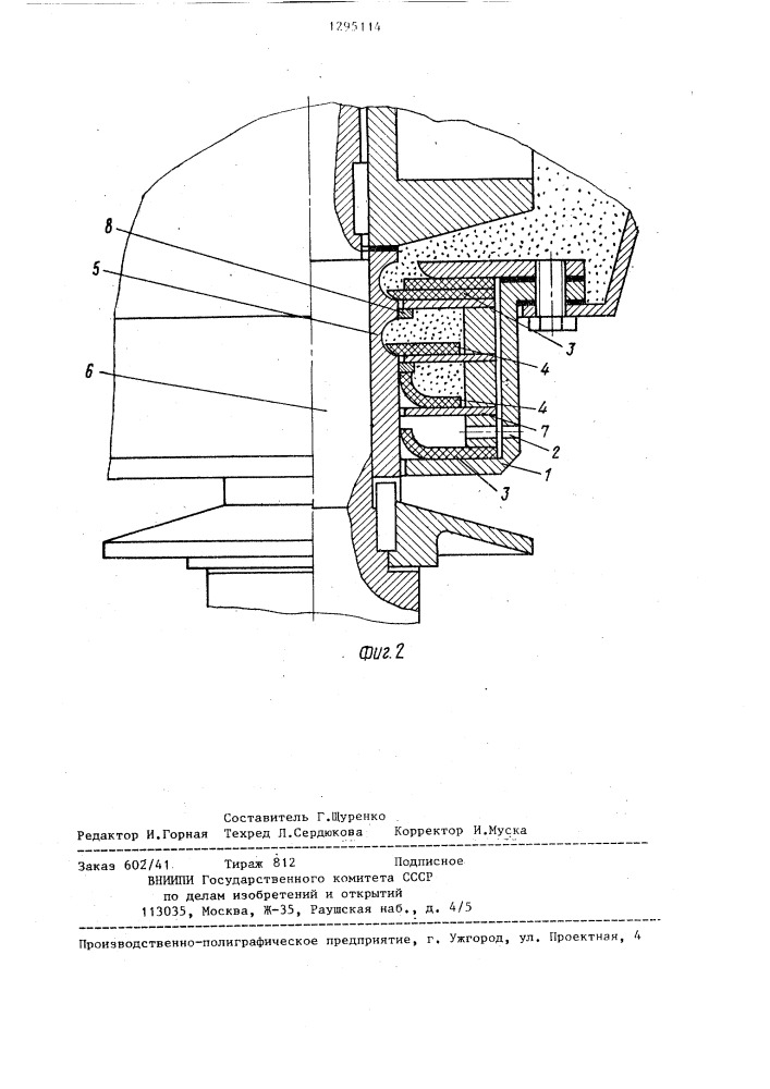 Уплотнение вала (патент 1295114)