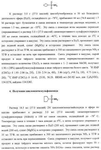 Ингибиторы вируса гепатита с (патент 2317303)