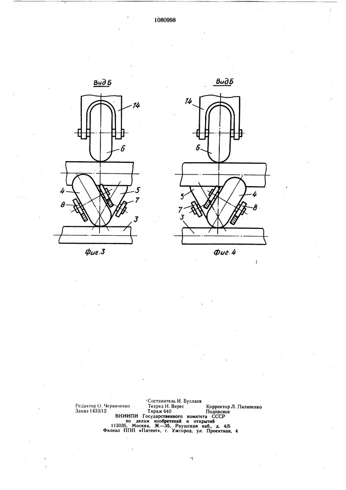 Устройство для изготовления рукавов (патент 1080998)