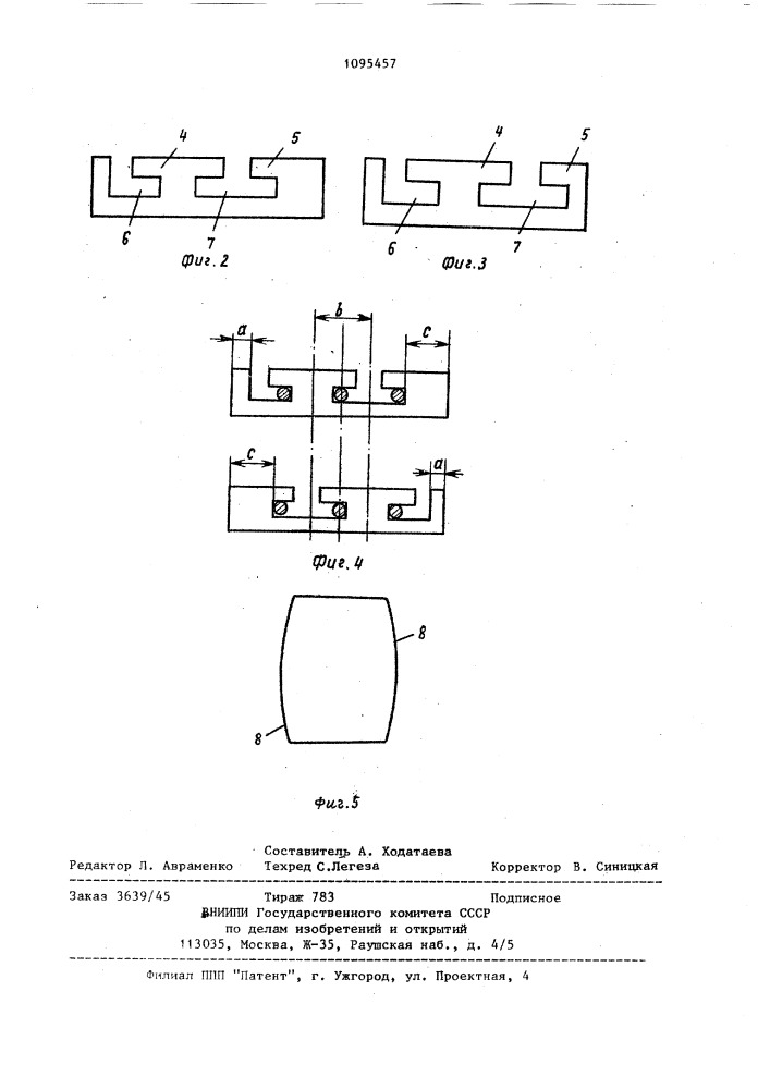 Гибкий электронагреватель (патент 1095457)