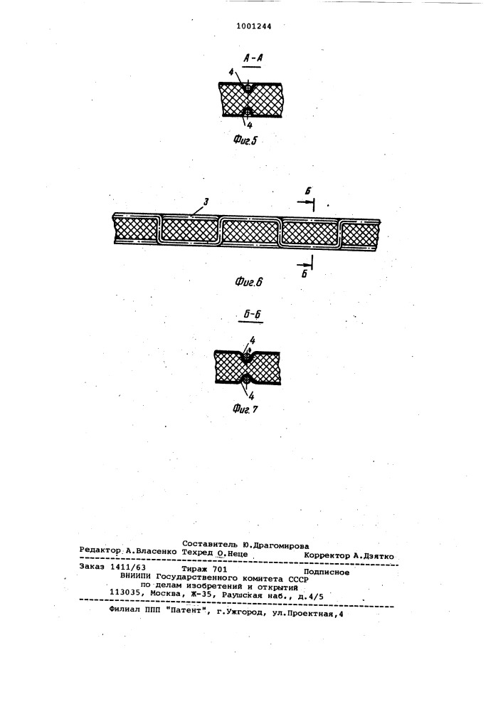 Ламельный электрод для щелочного аккумулятора (патент 1001244)