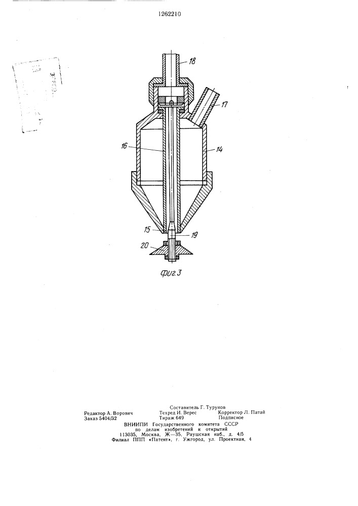 Устройство для увлажнения воздуха (патент 1262210)