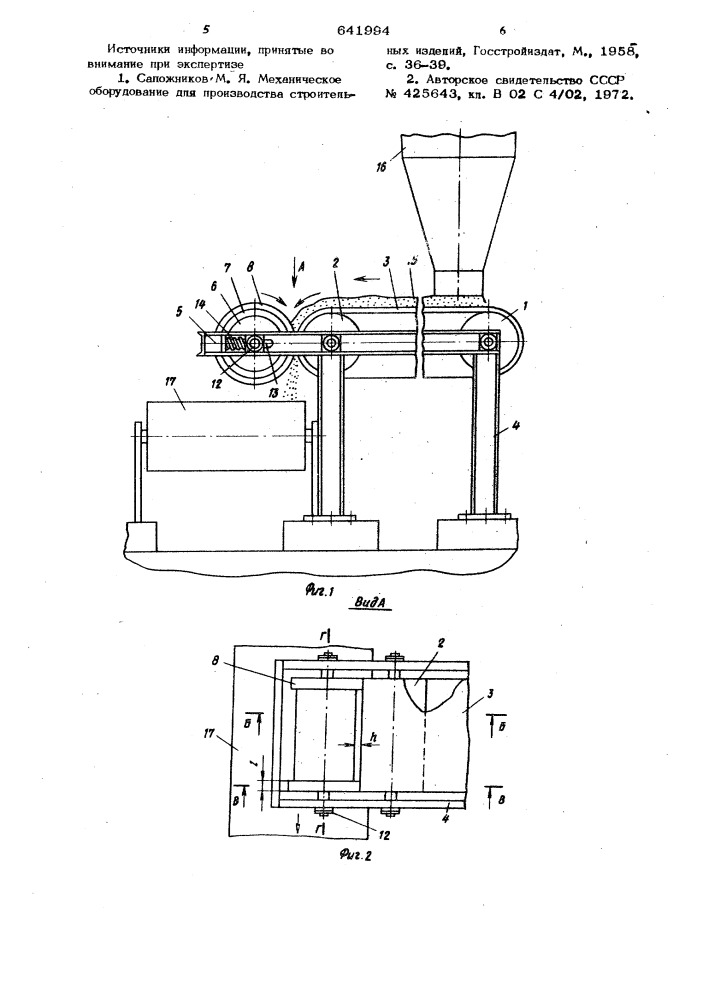 Устройство для дробления сыпучих материалов (патент 641994)