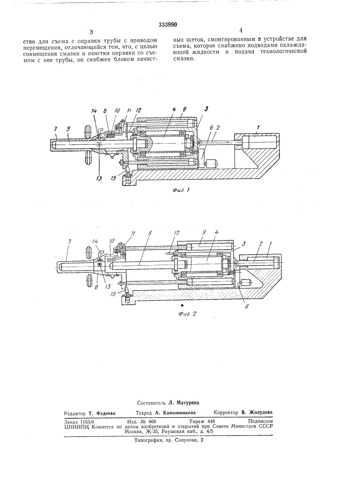 Механизм подачи гильзы с оправкой в валки стана (патент 333990)