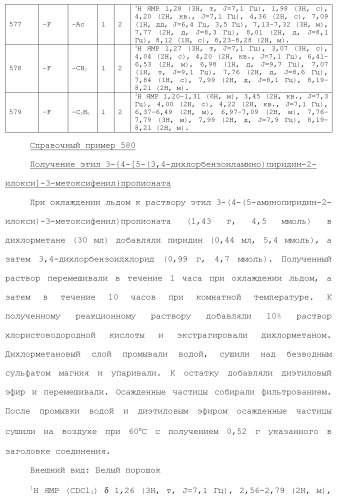 Ароматическое соединение (патент 2416608)