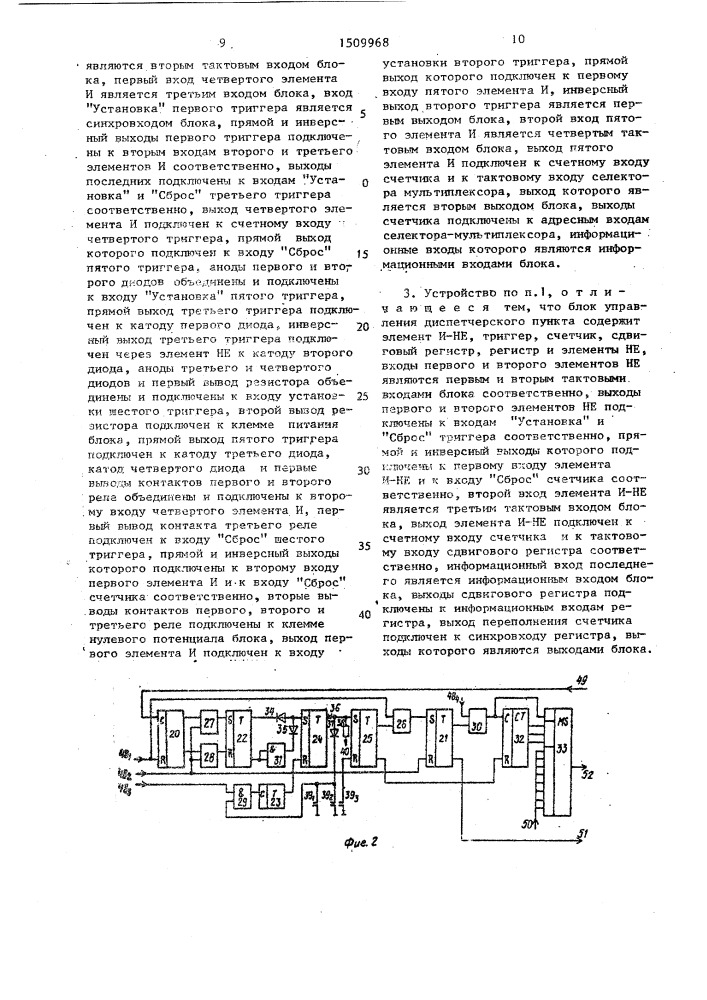 Устройство для передачи информации в системе телесигнализации (патент 1509968)