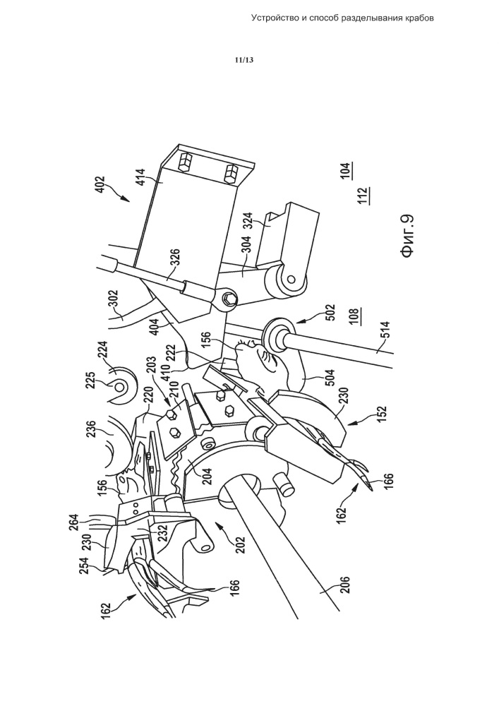 Устройство и способ для разделывания крабов (патент 2654626)