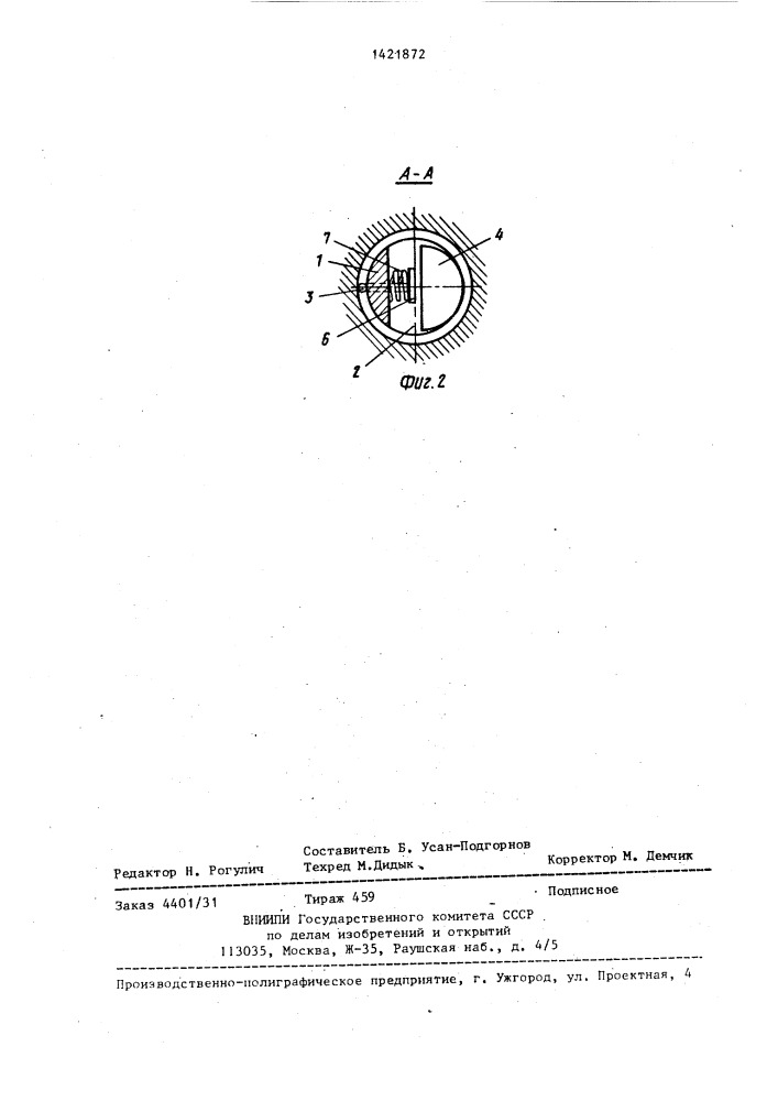 Штанговая крепь (патент 1421872)