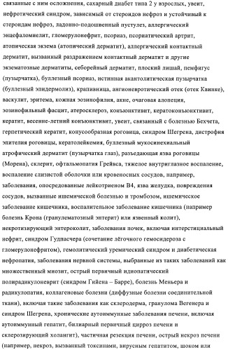 Производные 2, 4-ди(гетеро)ариламинопиримидина в качестве ингибиторов zap-70 (патент 2403251)