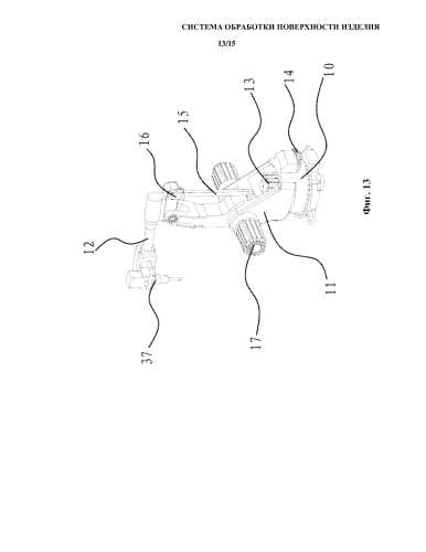 Система обработки поверхности изделия (патент 2590040)