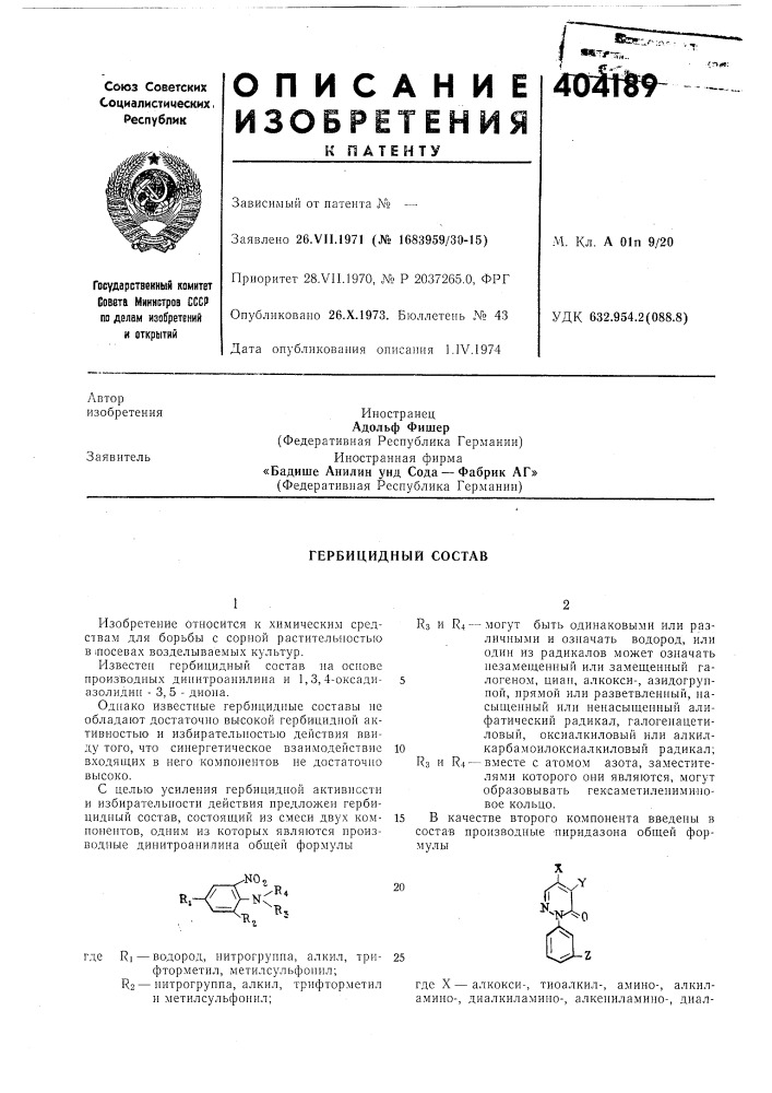 Гербицидный состав (патент 404189)