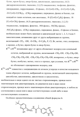 Новые соединения-лиганды ваниллоидных рецепторов и применение таких соединений для приготовления лекарственных средств (патент 2446167)