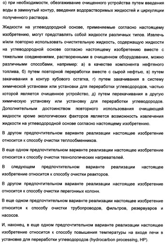 Способ очистки (патент 2355486)