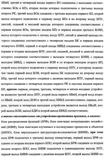 Исследовательский стенд-имитатор-тренажер &quot;моноблок&quot; подготовки, контроля, оценки и прогнозирования качества дистанционного мониторинга и блокирования потенциально опасных объектов, оснащенный механизмами интеллектуальной поддержки операторов (патент 2345421)