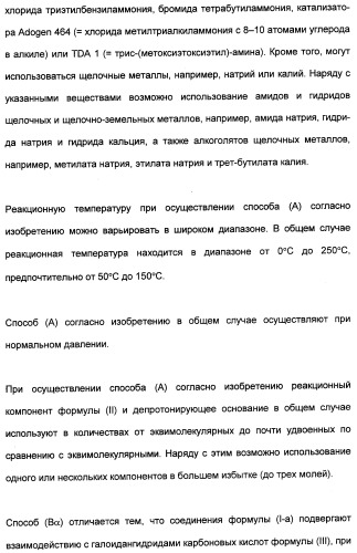 Цис-алкоксизамещенные спироциклические производные 1-h- пирролидин-2, 4-диона в качестве средств защиты от вредителей (патент 2340601)