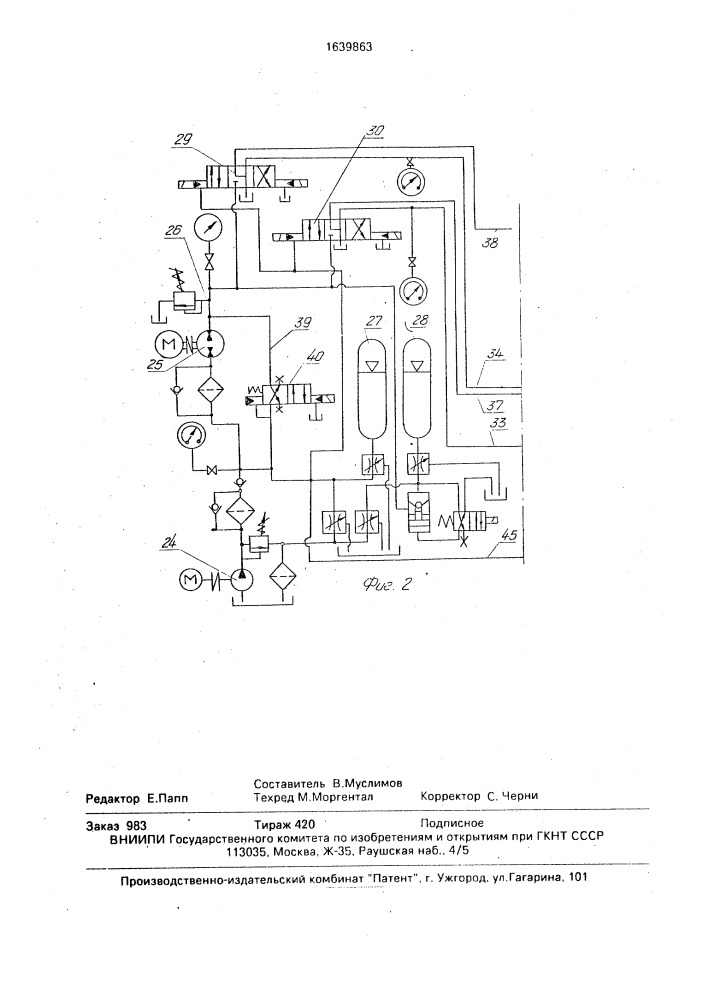 Устройство для гидромеханического формообразования изделий (патент 1639863)