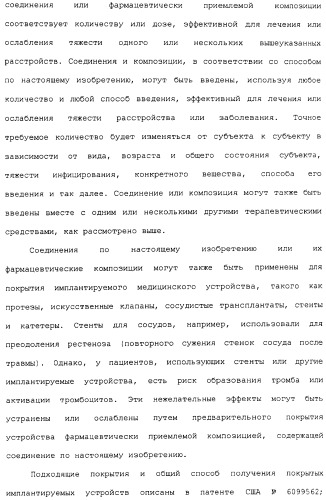 Ингибиторы с-мет и их применение (патент 2419620)