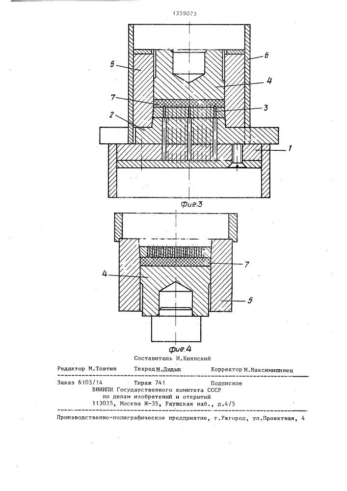 Пресс-форма для прессования порошков (патент 1359075)
