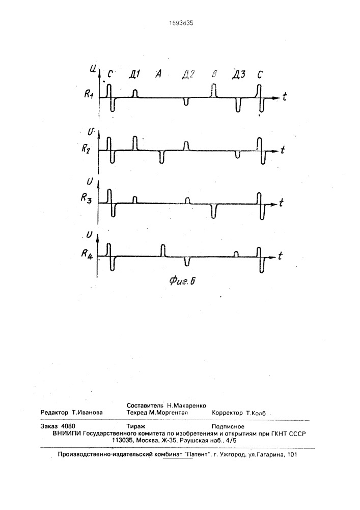 Формирователь сигнала позиции магнитной головки в дисковом накопителе (патент 1693635)