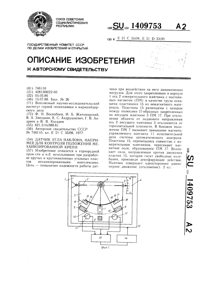 Датчик угла наклона,например,для контроля положения механизированной крепи (патент 1409753)