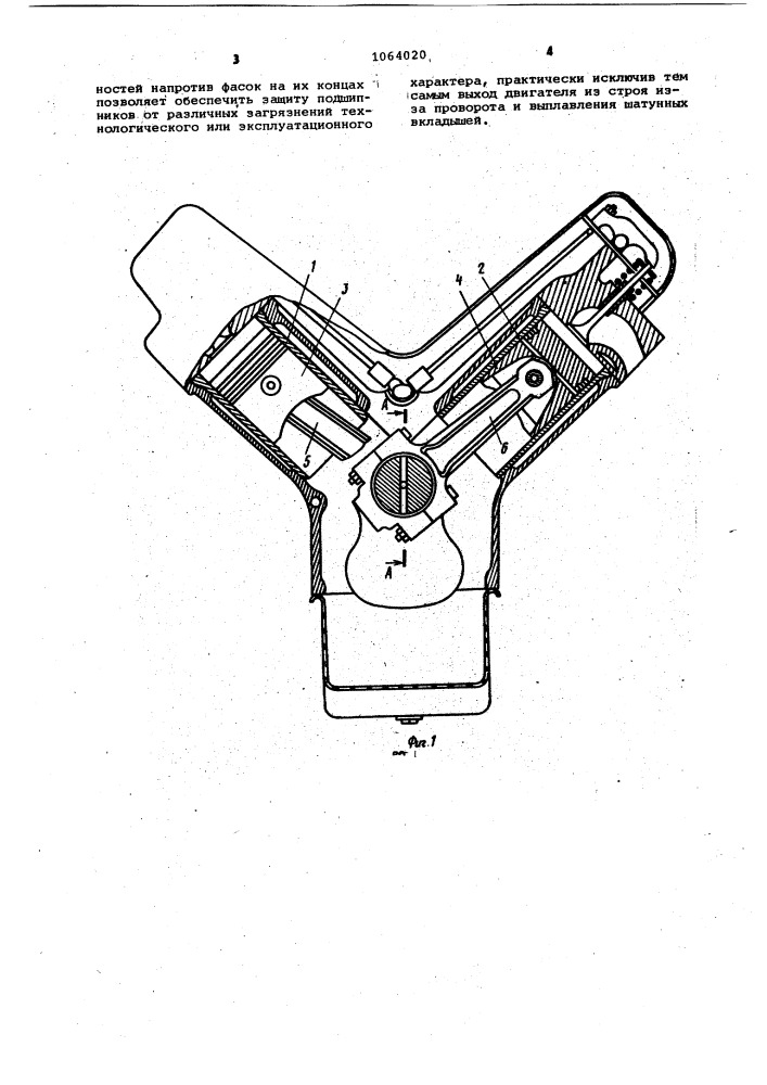 Двухрядный поршневой двигатель внутреннего сгорания (патент 1064020)