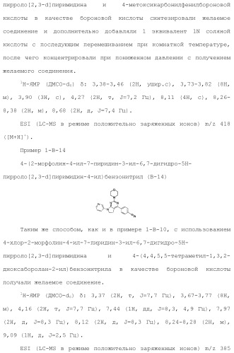 Производное пиримидина в качестве ингибитора pi3k и его применение (патент 2448109)