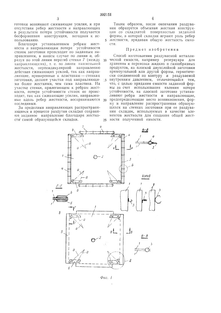 Пиотека iвсесоюзнаяпдтеитно-1 б и б; (патент 302151)