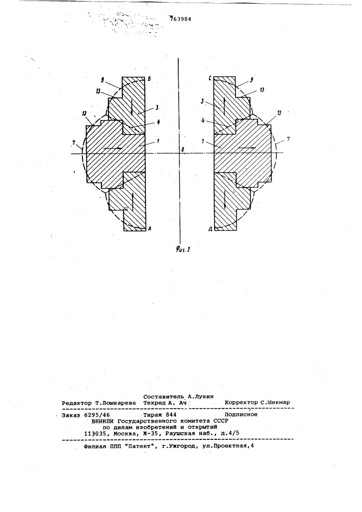 Магнитная система (патент 763984)