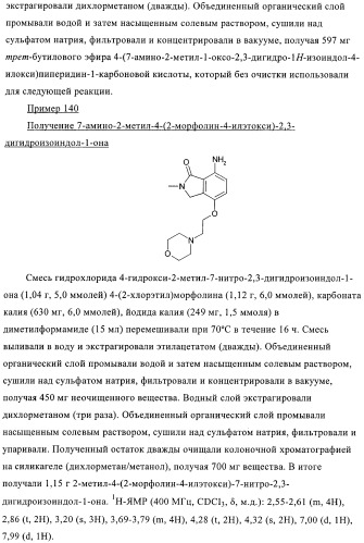 Пиримидиновые производные (патент 2395507)