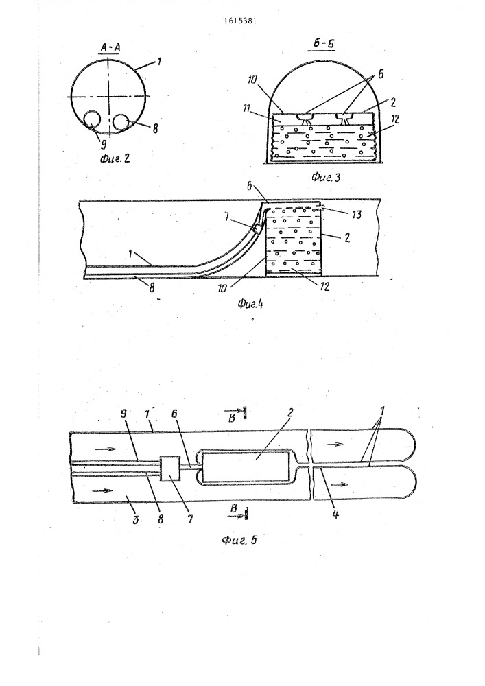 Способ возведения изолирующей перемычки (патент 1615381)